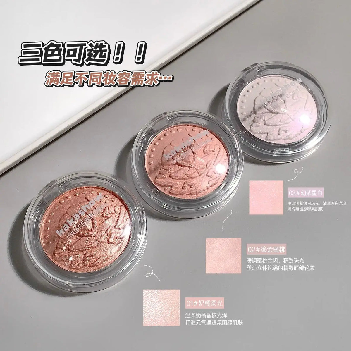 Kakashow relief high gloss powder delicate ointment, purple orange silver shimmer, suitable for women's date party makeup